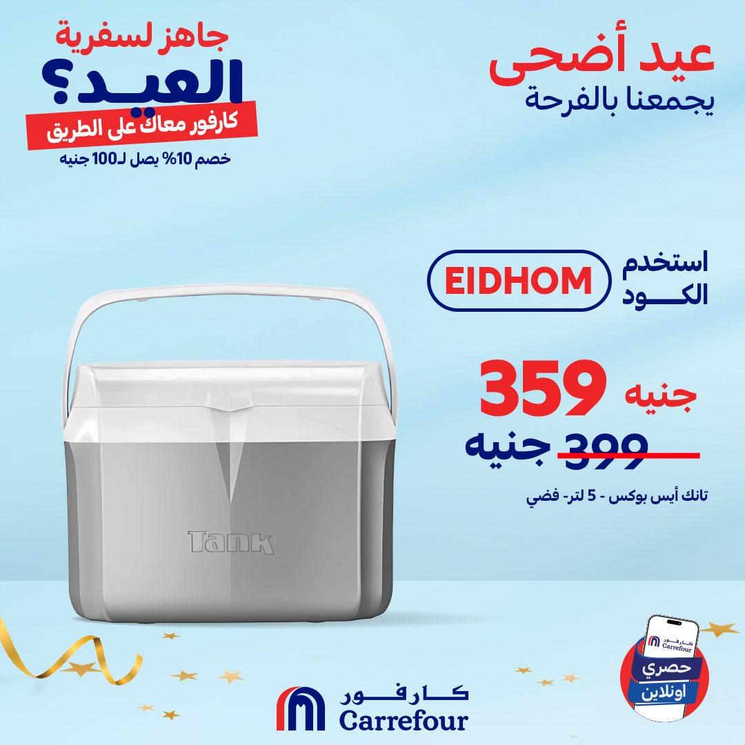 carrefour offers from 5jun to 30jun 2025 عروض كارفور من 5 يونيو حتى 30 يونيو 2025 صفحة رقم 7